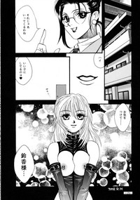 Rougetsu Toshi - Misty Moon Metropolis COMIC BOOK VIII hentai