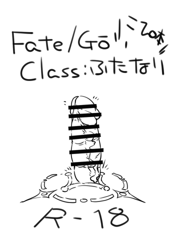 Fate/Go Class : Futanari hentai