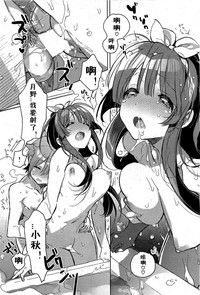 Shinchousa noaru Kanojo hentai