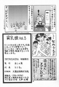 Hinnyuu Musume Vol.3 hentai