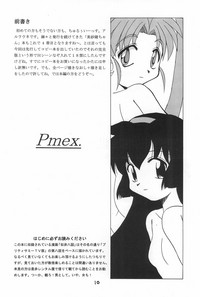 PMex.<Kanzenban>：Kyoushoujo Series hentai
