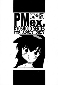 PMex.<Kanzenban>：Kyoushoujo Series hentai
