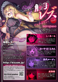 2D Comic Magazine Shokushu Les Vol. 1 hentai