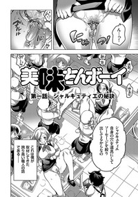 comic KURiBERON 2017-05 Vol. 55 hentai