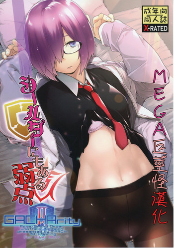 Shielder ni mo Aru Jakuten hentai