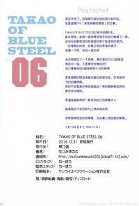 TAKAO OF BLUE STEEL 06 hentai