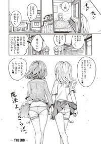 COMIC Shingeki 2017-06 hentai