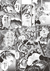 COMIC Shingeki 2017-06 hentai