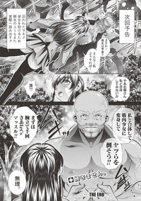 COMIC Shingeki 2017-06 hentai