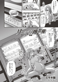 COMIC Shingeki 2017-06 hentai