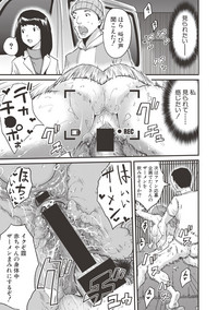 COMIC Shingeki 2017-06 hentai