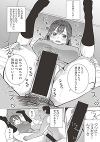 COMIC Shingeki 2017-06 hentai