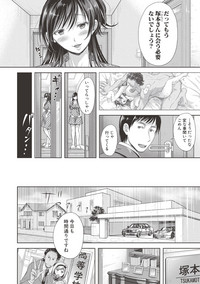 COMIC Shingeki 2017-06 hentai