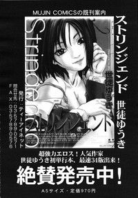 COMIC MUJIN 2007-07 hentai