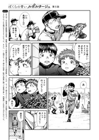Manga Shounen Zoom Vol. 24 hentai