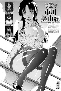 Ichikawa Miyuki Ch 1-4 hentai