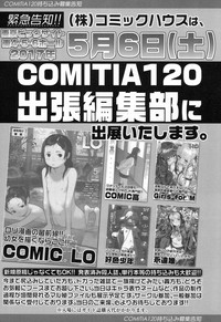 COMIC LO 2017-06 hentai