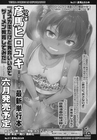 COMIC LO 2017-06 hentai