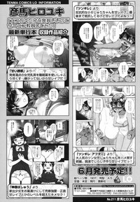 COMIC LO 2017-06 hentai