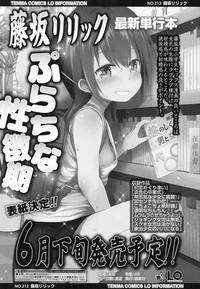 COMIC LO 2017-06 hentai