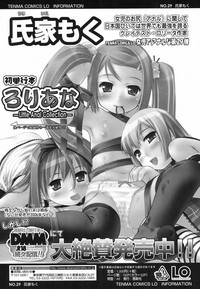 COMIC LO 2017-06 hentai