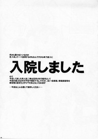 Eiken, Shijou Saikyou no Deshi Junbi-gou hentai