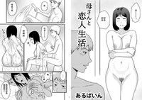 Kaasan to Koibito Seikatsu 2 hentai