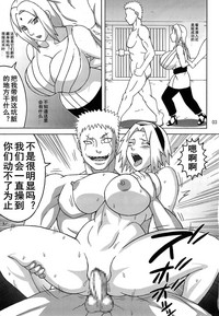 Tsunade no In Kangoku R hentai