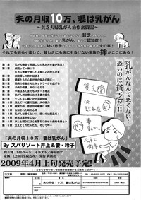 COMIC Tenma 2009-04 hentai