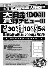 COMIC Tenma 2009-04 hentai