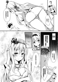 Warspite to Teryouri hentai