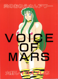Voice of Mars hentai