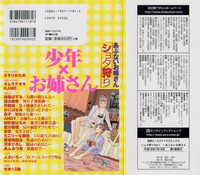 Shotagari Vol. 1 Abunai Onee-san hentai