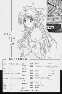 Pia2 Box 99' hentai