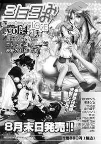 Shotagari Vol. 4 hentai
