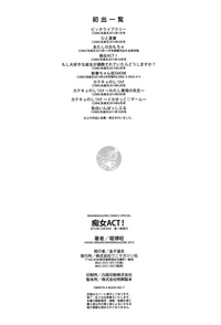 Chijo Act! + Toranoana Leaflet hentai