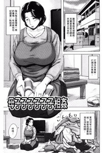 Kinyoubi no HahaTo Friday's mothers hentai