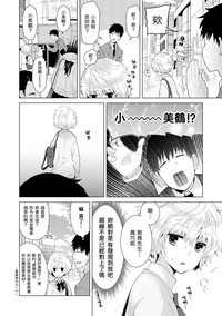 Noraneko Shoujo to no Kurashikata Ch. 4-9 hentai