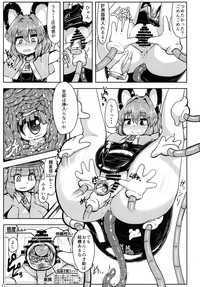 Nazrin ga Goshujin no Tame ni Himitsu no Tokkun o Suru Hanashi hentai