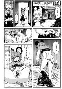 Nazrin ga Goshujin no Tame ni Himitsu no Tokkun o Suru Hanashi hentai