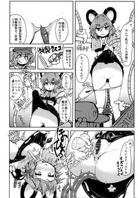 Nazrin ga Goshujin no Tame ni Himitsu no Tokkun o Suru Hanashi hentai