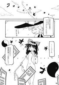 Touhou Reishuu-den hentai