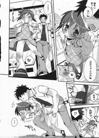 Comic ino. 2009-01 vol.08 hentai
