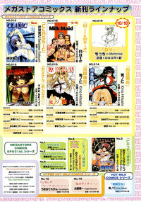 Comic Megastore 2003-11 hentai