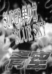SUPER BLUE SKY hentai