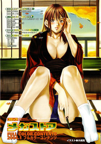 Comic Megastore 2004-01 hentai