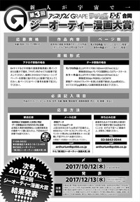 COMIC Anthurium 2017-06 hentai