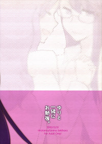 Yuri to Issho ni Obenkyou. hentai