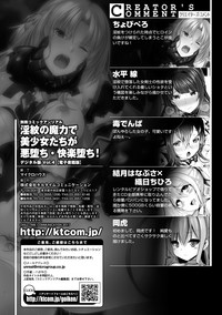 Bessatsu Comic Unreal Inmon no Maryoku de Bishoujo-tachi ga Akuochi Kairaku Ochi! Vol. 4 hentai