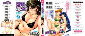 Kanojo de Ippai 3 hentai